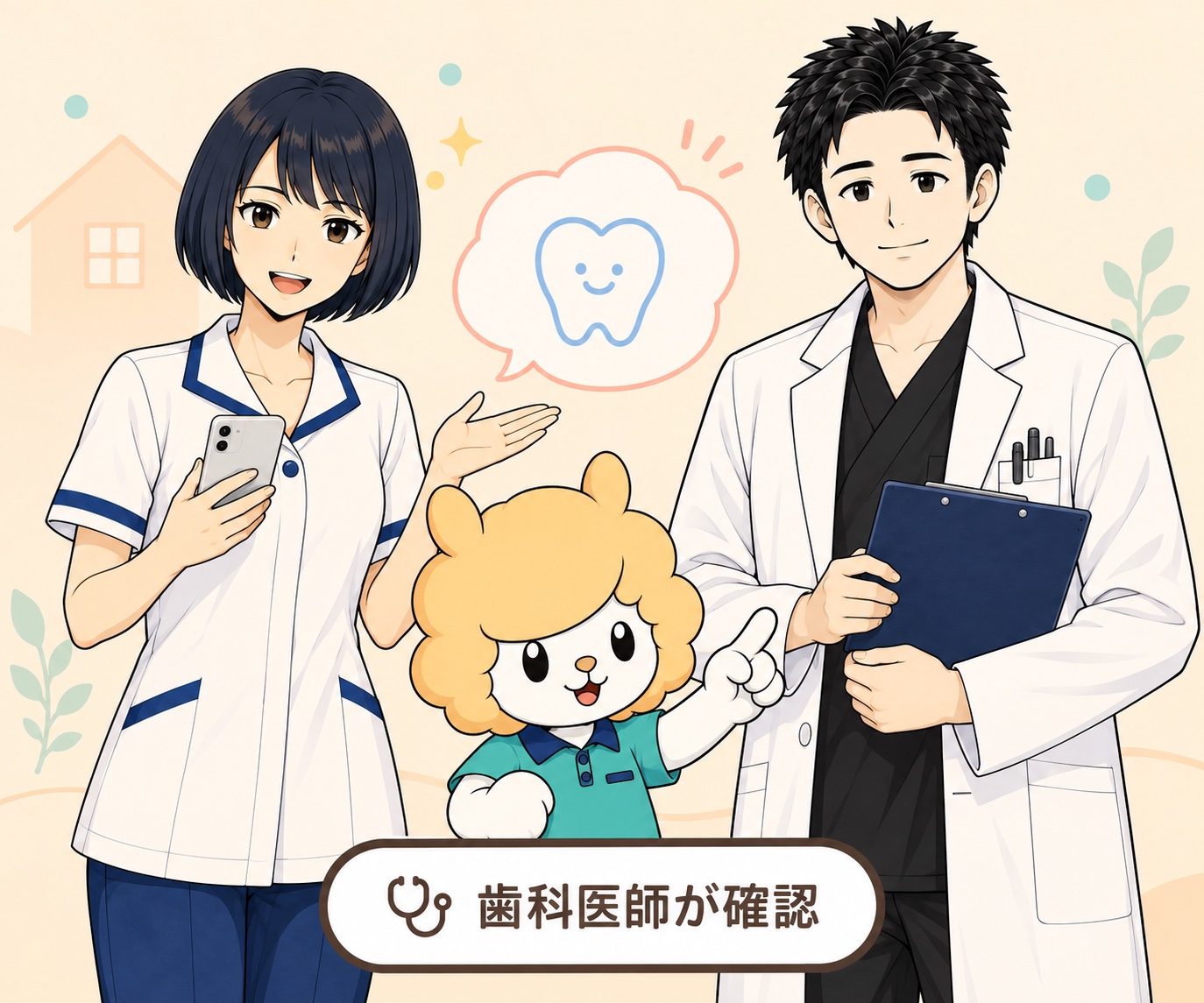 明子先生・林先生・瑛くん。歯科医師が相談内容を確認します